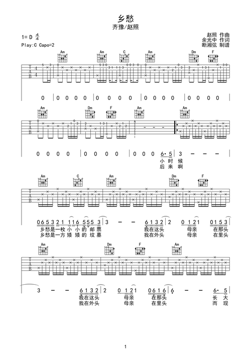  如何找一首歌的吉他谱「如何找一首歌的吉他谱子」-第1张图片-乐清光明电器科技有限公司