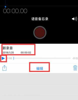 ipad6如何录音,ipad如何录音功能 -第1张图片-乐清光明电器科技有限公司