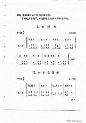 如何根据简谱编配伴奏音型 如何根据简谱编配-第1张图片-乐清光明电器科技有限公司