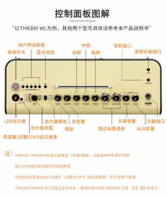 雅马哈thr10二代怎么用 雅马哈htr10如何使用-第2张图片-乐清光明电器科技有限公司