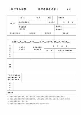  如何报考武音线上考级「武汉音乐学院线上考级要求」-第2张图片-乐清光明电器科技有限公司