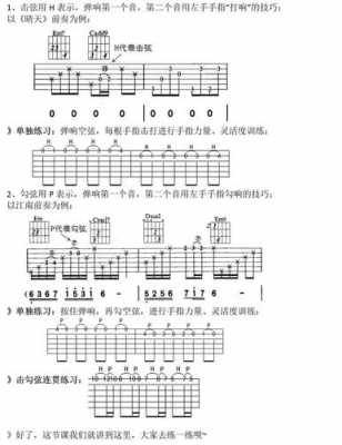 吉他该如何练好音阶 吉他该如何练好-第2张图片-乐清光明电器科技有限公司