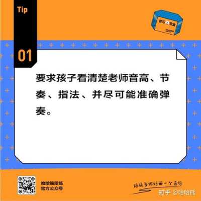 如何提高试奏能力_提高试听教学效果的有效方法主要有-第3张图片-乐清光明电器科技有限公司