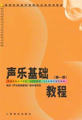 声乐的教程-声乐如何教学-第3张图片-乐清光明电器科技有限公司