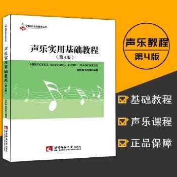 声乐的教程-声乐如何教学-第2张图片-乐清光明电器科技有限公司