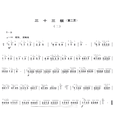 三十三板古筝曲如何唱好-第3张图片-乐清光明电器科技有限公司