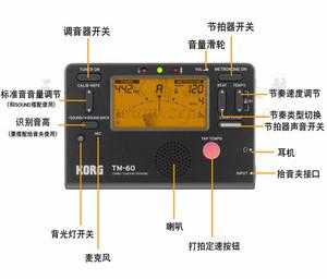 korg调音器怎么调古筝-korg调音器如何使用-第1张图片-乐清光明电器科技有限公司