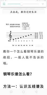 如何教孩子钢琴识谱-第1张图片-乐清光明电器科技有限公司