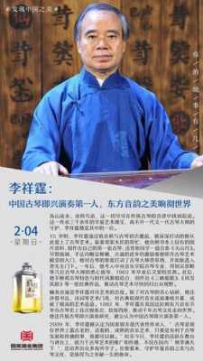 李祥霆徒弟 如何跟李祥霆学琴-第1张图片-乐清光明电器科技有限公司