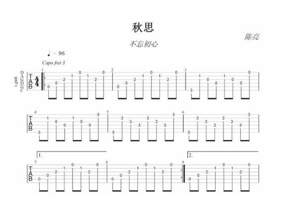 秋思 弹词-陈亮秋思如何特殊调弦-第1张图片-乐清光明电器科技有限公司