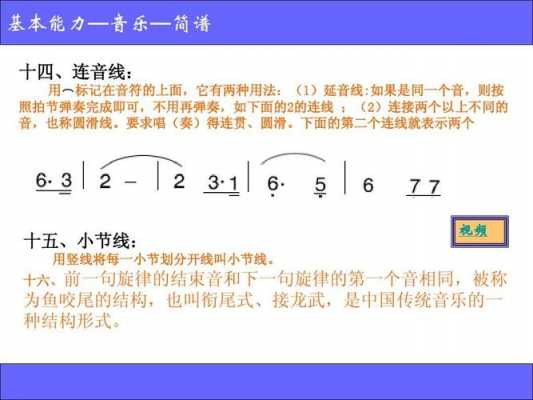 如何识简谱 第一课-如何学会识简谱-第3张图片-乐清光明电器科技有限公司