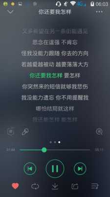 你要如何,我就如何歌词-第1张图片-乐清光明电器科技有限公司