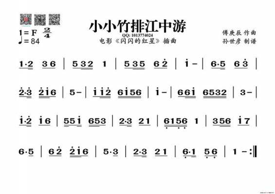 如何用竖笛吹《小小竹排》-第1张图片-乐清光明电器科技有限公司