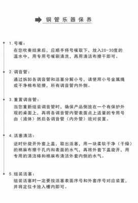 乐器如何做保养（乐器如何做保养和维护）-第1张图片-乐清光明电器科技有限公司