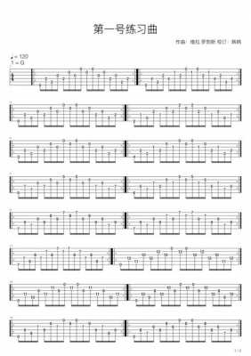 如何吉他谱一拍（吉他谱 如何 bkpp）-第3张图片-乐清光明电器科技有限公司