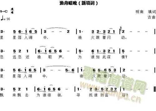 渔舟唱晚如何唱谱（渔舟唱晚唱谱视频教学）-第2张图片-乐清光明电器科技有限公司