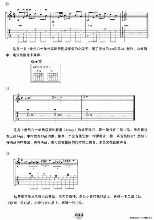  电吉他如何弹solo「电吉他如何弹旋律」-第3张图片-乐清光明电器科技有限公司