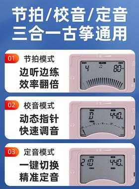  如何使用古筝校音器「如何使用古筝校音器教学视频」-第2张图片-乐清光明电器科技有限公司