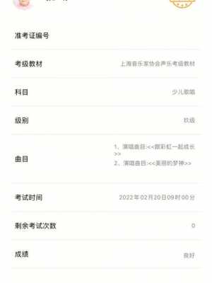 声乐考级结果查询-第3张图片-乐清光明电器科技有限公司