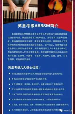  英皇考级如何加盟「英皇考级怎样报名」-第2张图片-乐清光明电器科技有限公司