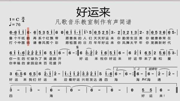 如何找到歌曲简谱-第2张图片-乐清光明电器科技有限公司