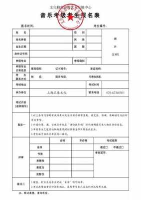  如何参加钢琴考级「如何报名钢琴考级」-第2张图片-乐清光明电器科技有限公司