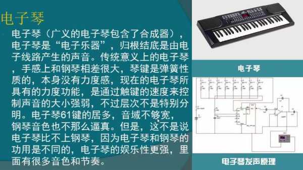 电子琴和电钢琴如何区分-第1张图片-乐清光明电器科技有限公司