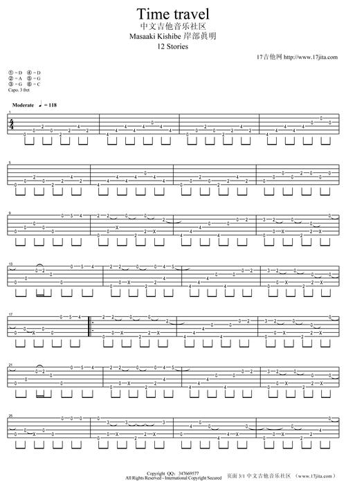 如何调吉他时间旅行的音_时间旅行吉他特殊调弦-第1张图片-乐清光明电器科技有限公司
