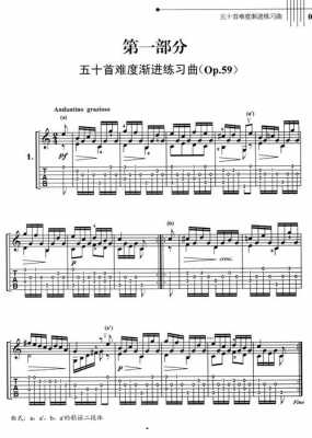 古典吉他读谱教程-古典吉他曲如何识谱-第3张图片-乐清光明电器科技有限公司