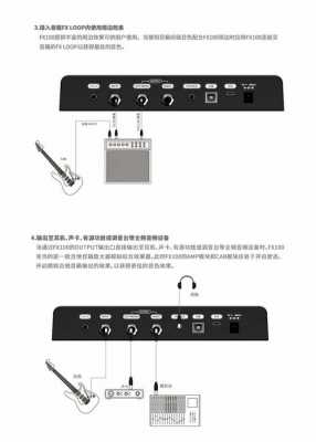 吉他效果器接法 效果器如何连接在电吉他-第1张图片-乐清光明电器科技有限公司