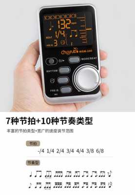  电吉他节拍器如何设置「电吉他节拍器如何设置」-第3张图片-乐清光明电器科技有限公司
