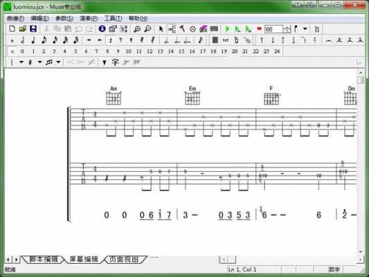 muse怎么打简谱 muse如何输入六线谱-第3张图片-乐清光明电器科技有限公司