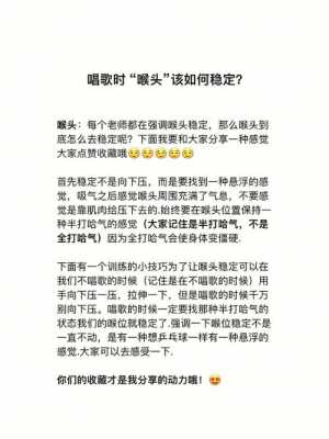 如何稳定喉头视频教学 如何练习使喉头下降-第2张图片-乐清光明电器科技有限公司