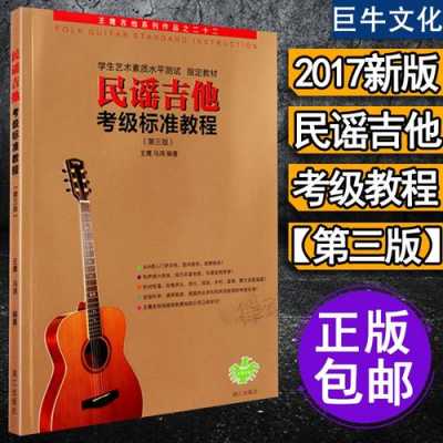  王鹰的吉他教材如何「王鹰吉他书」-第2张图片-乐清光明电器科技有限公司