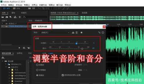  如何变调的的音质「改变音调常用的方法」-第2张图片-乐清光明电器科技有限公司