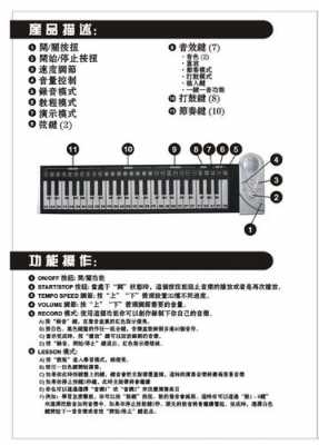  电子琴如何调钢琴「电子钢琴如何调音」-第1张图片-乐清光明电器科技有限公司