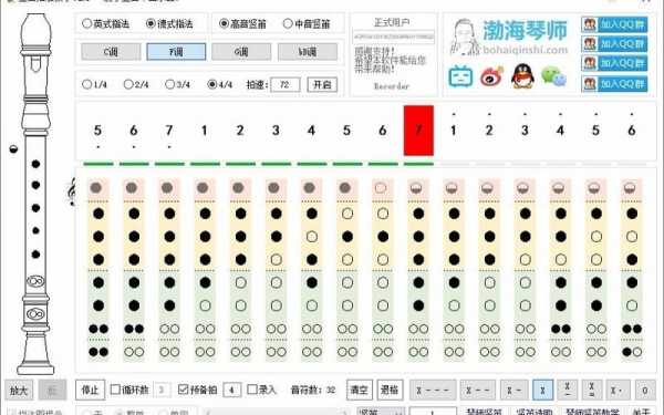  8孔竖笛如何调音「八孔竖笛音调的按法」-第3张图片-乐清光明电器科技有限公司