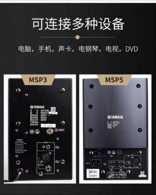 雅马哈msp3使用手册-第3张图片-乐清光明电器科技有限公司