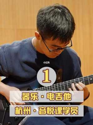 如何考音乐学院电吉他专业-如何考音乐学院电吉他-第1张图片-乐清光明电器科技有限公司