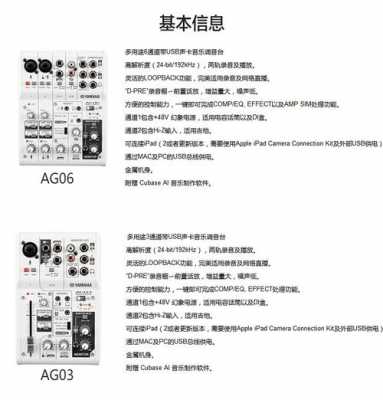 ag03如何连接音箱_ag03aux怎么用-第3张图片-乐清光明电器科技有限公司