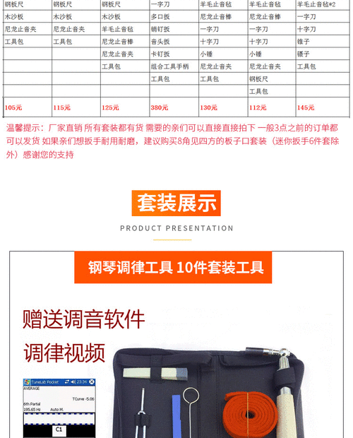  如何调钢琴琴率「钢琴调率工具具体怎么使用」-第1张图片-乐清光明电器科技有限公司