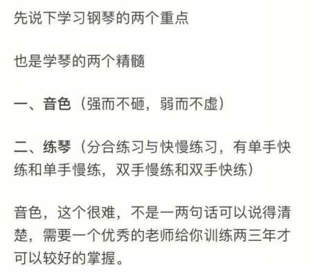  如何有效果的练琴「如何有效率的练琴」-第1张图片-乐清光明电器科技有限公司