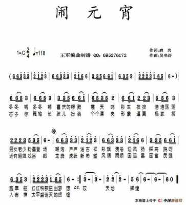  古筝曲闹元宵如何调弦「古筝闹元宵曲目简介」-第2张图片-乐清光明电器科技有限公司