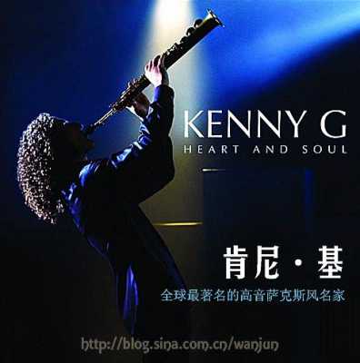 kennyg自己得萨克斯如何（kennyg的萨克斯）-第2张图片-乐清光明电器科技有限公司