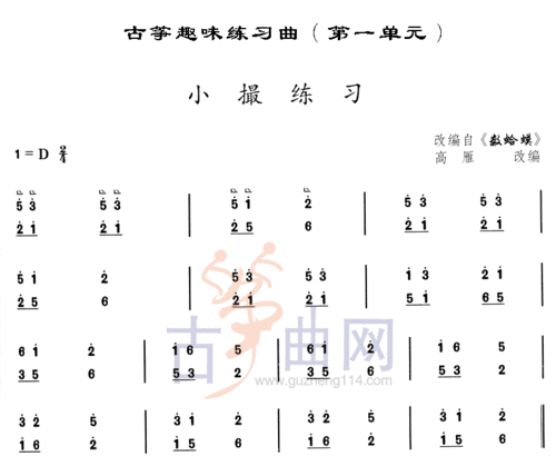 古筝小撮如何看谱_古筝小撮怎么看谱-第1张图片-乐清光明电器科技有限公司