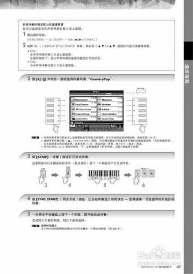 雅马哈380如何（雅马哈803使用说明）-第3张图片-乐清光明电器科技有限公司