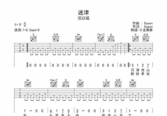  如何理解迷津沈以诚「迷津歌词是什么意思」-第2张图片-乐清光明电器科技有限公司