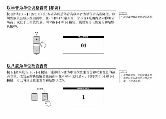 移调乐器变调公式--移调乐器如何移调吧-第2张图片-乐清光明电器科技有限公司