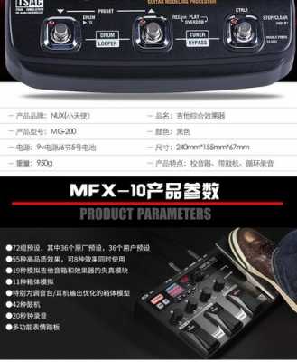  mg200效果器如何「mg20效果器怎么存音色」-第3张图片-乐清光明电器科技有限公司