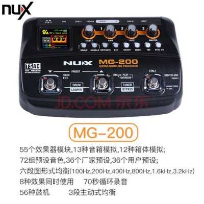  mg200效果器如何「mg20效果器怎么存音色」-第2张图片-乐清光明电器科技有限公司